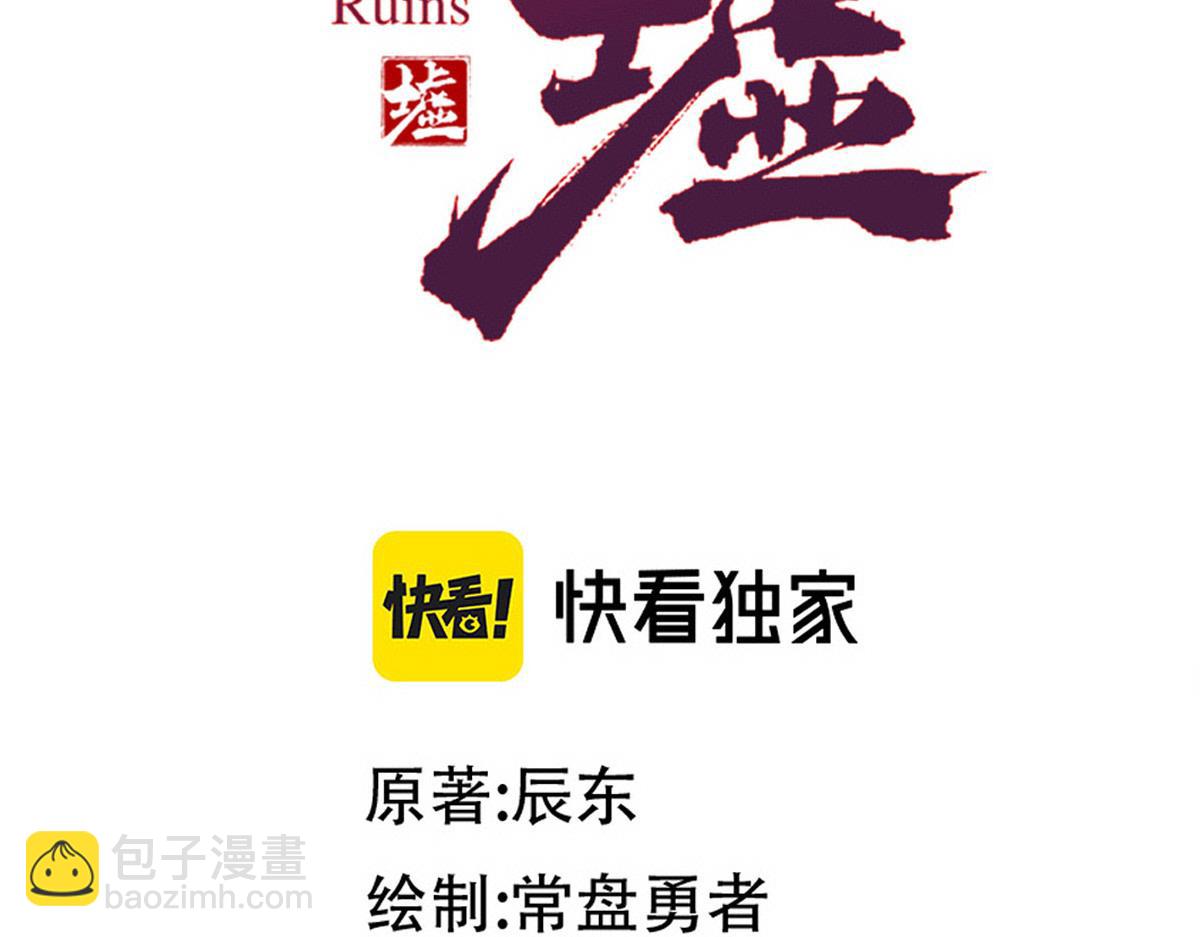 第286话 火焰山7