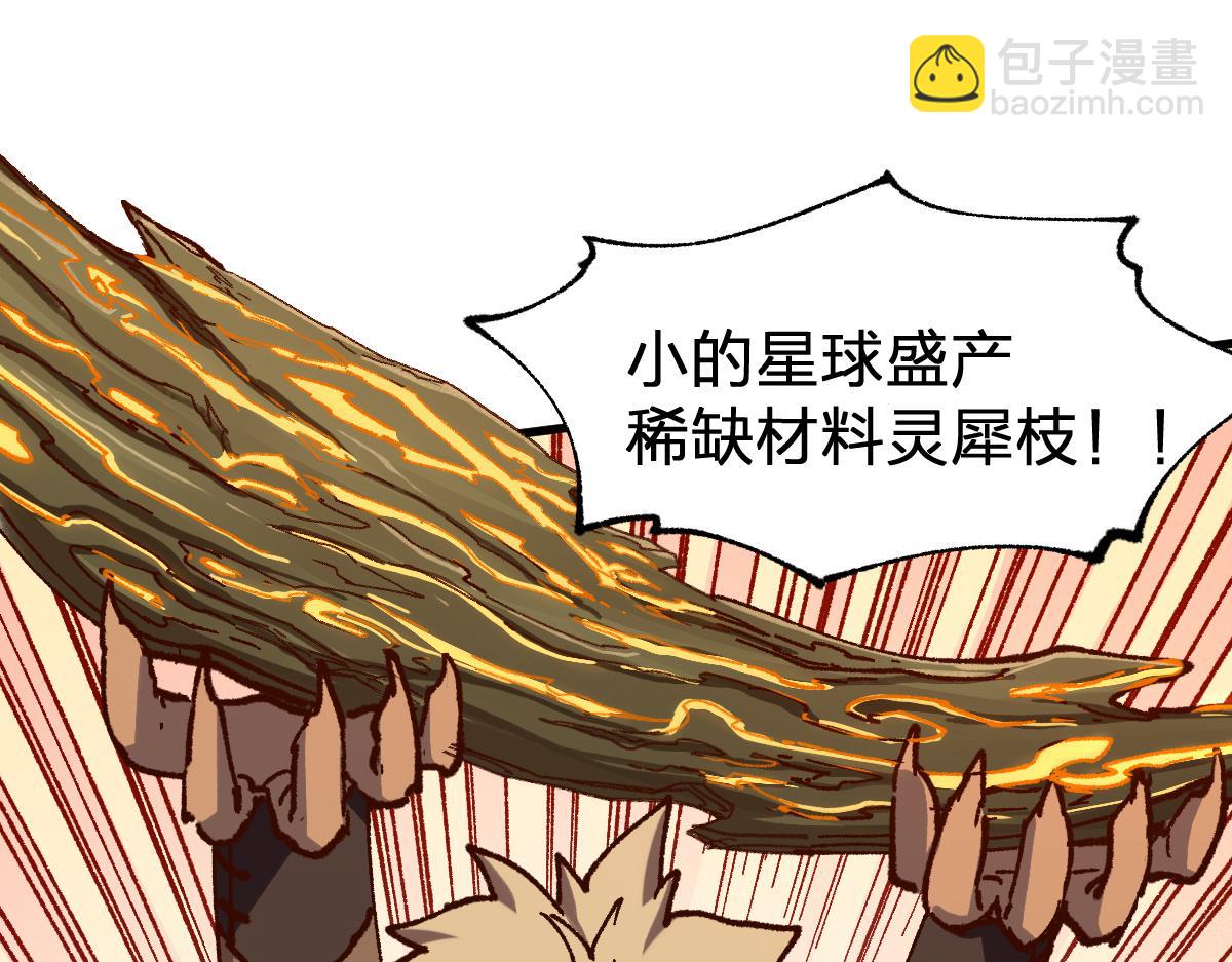 第286话 火焰山95