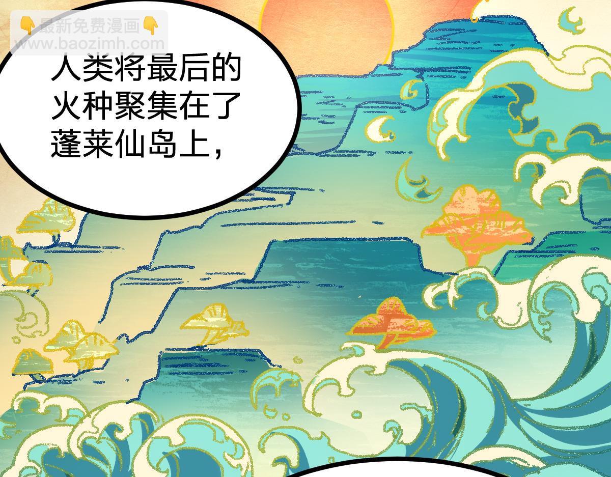 第289话 再遇106