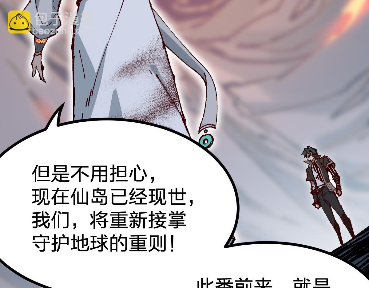 第289话 再遇109