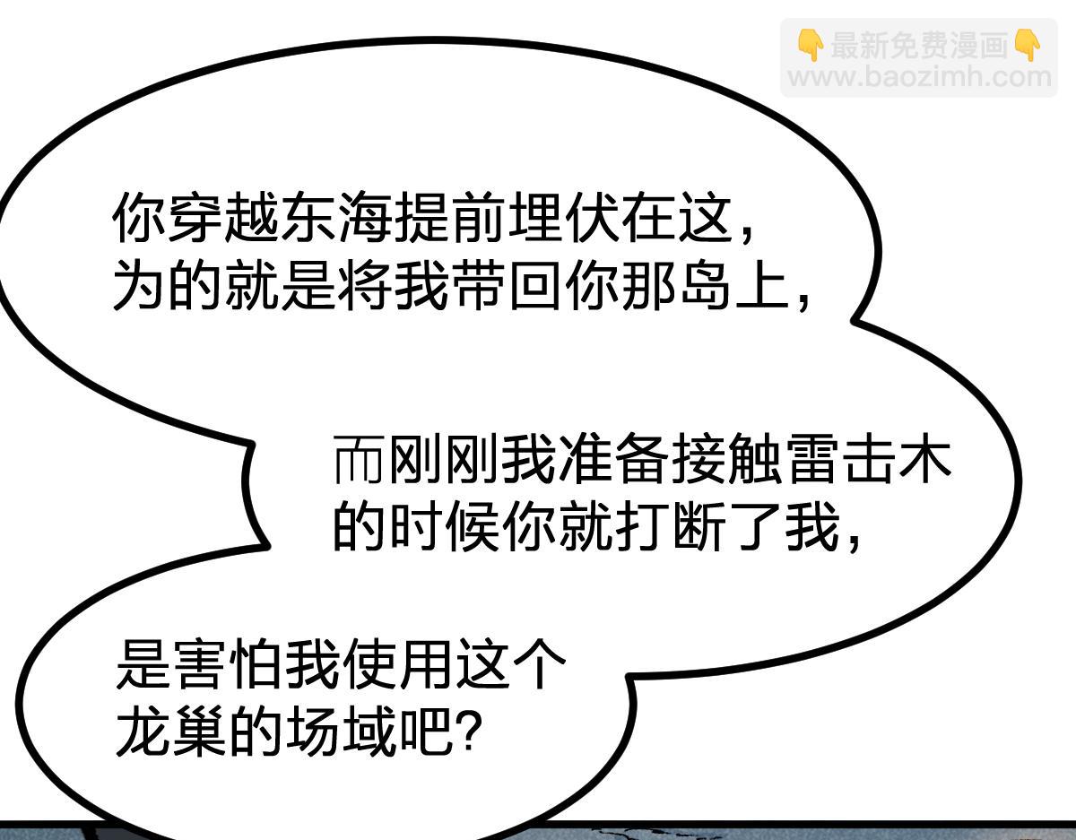 第289话 再遇115