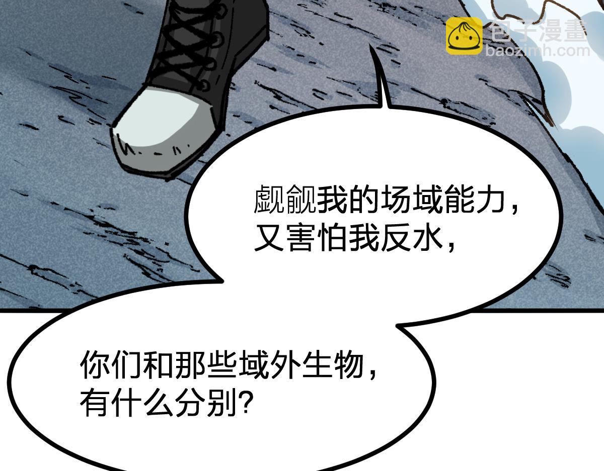 第289话 再遇117