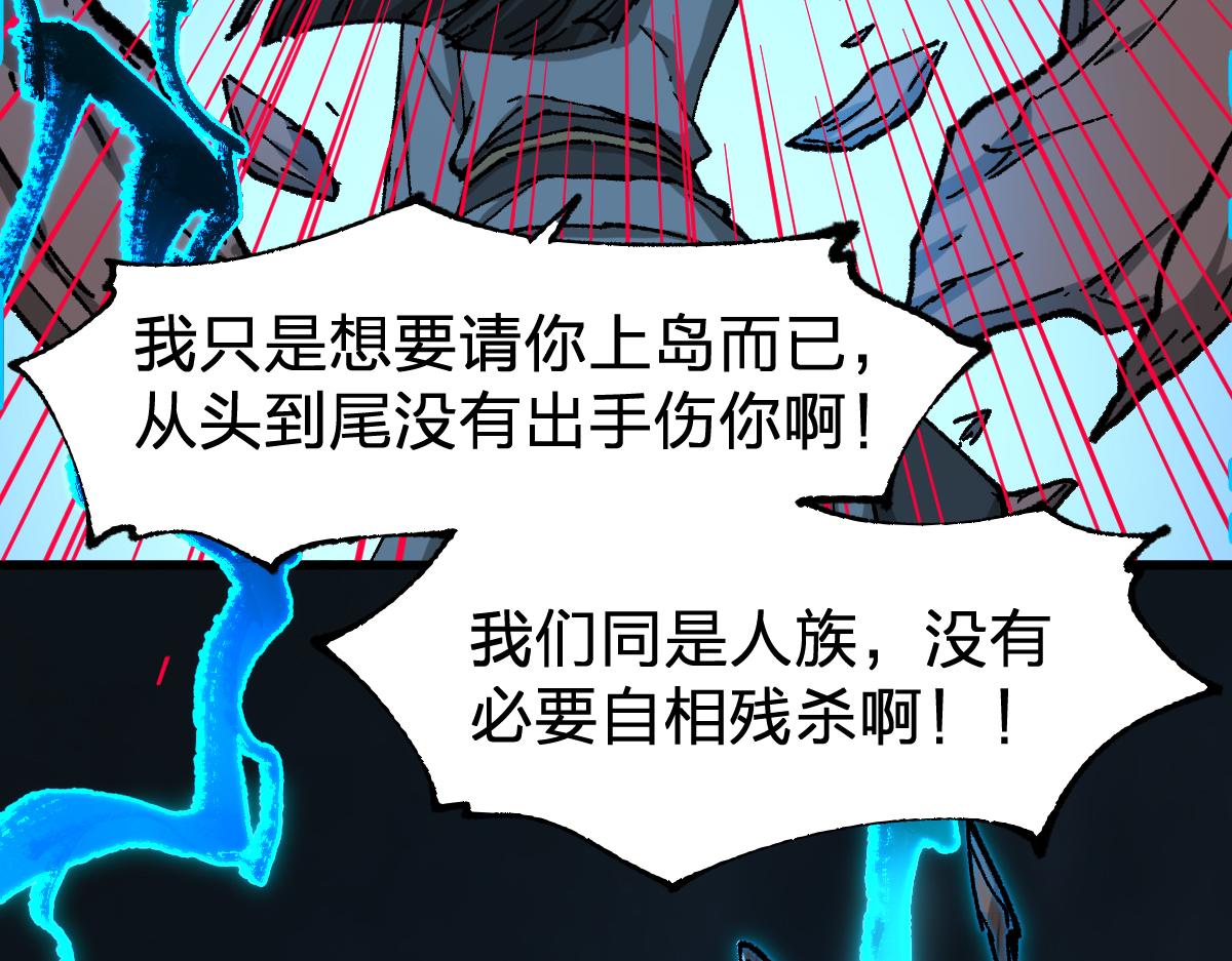 第289话 再遇141
