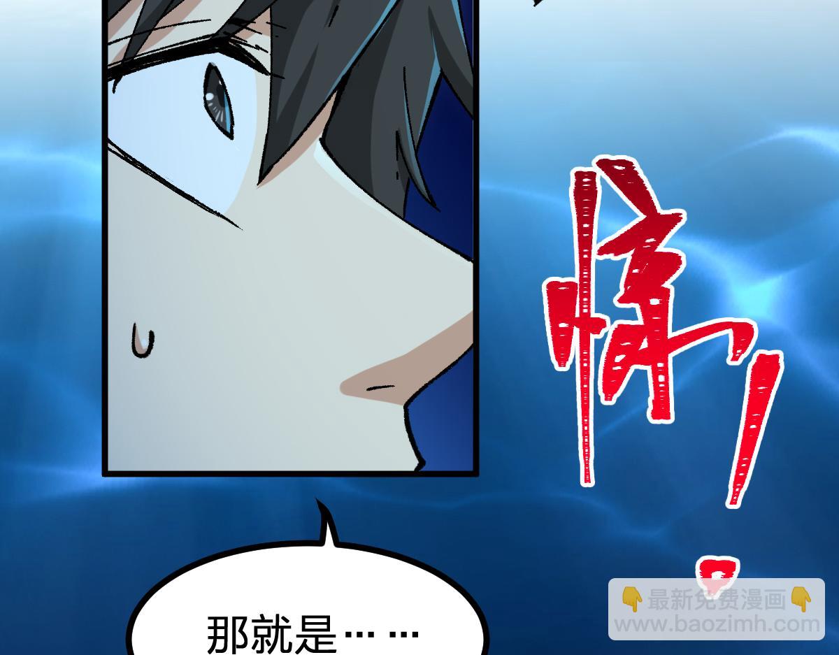 第289话 再遇65