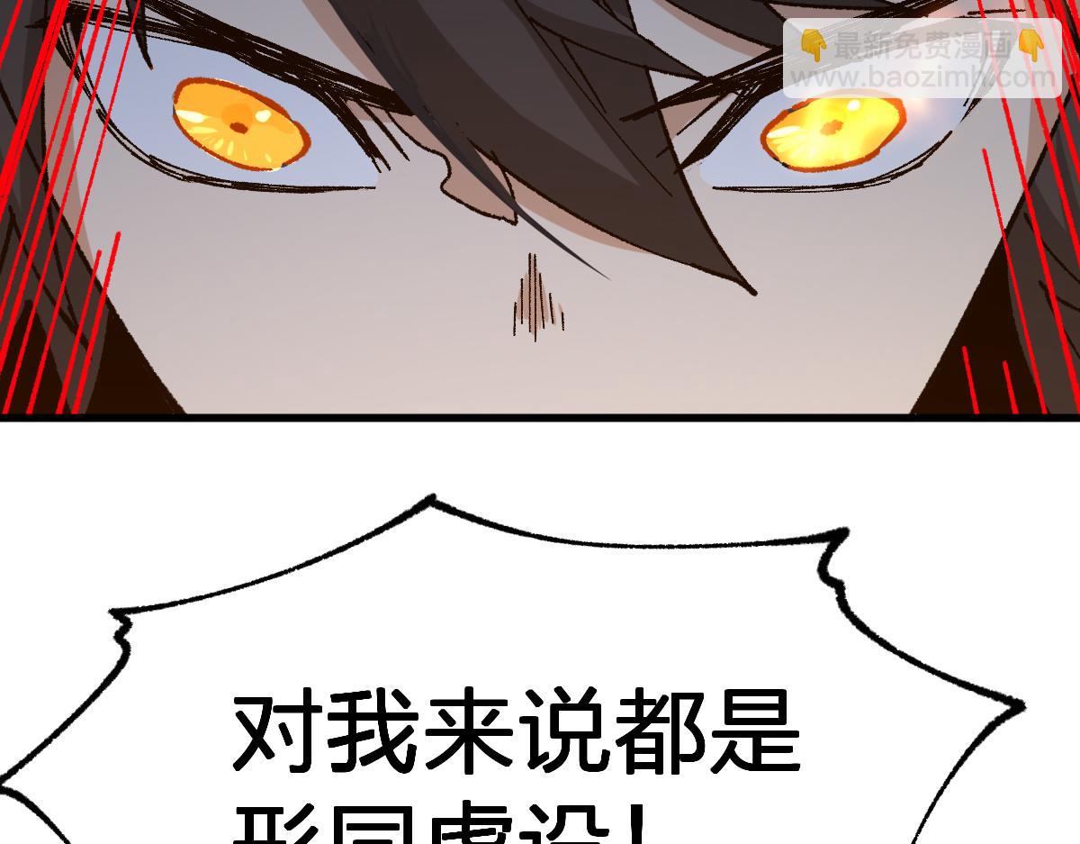 第289话 再遇79