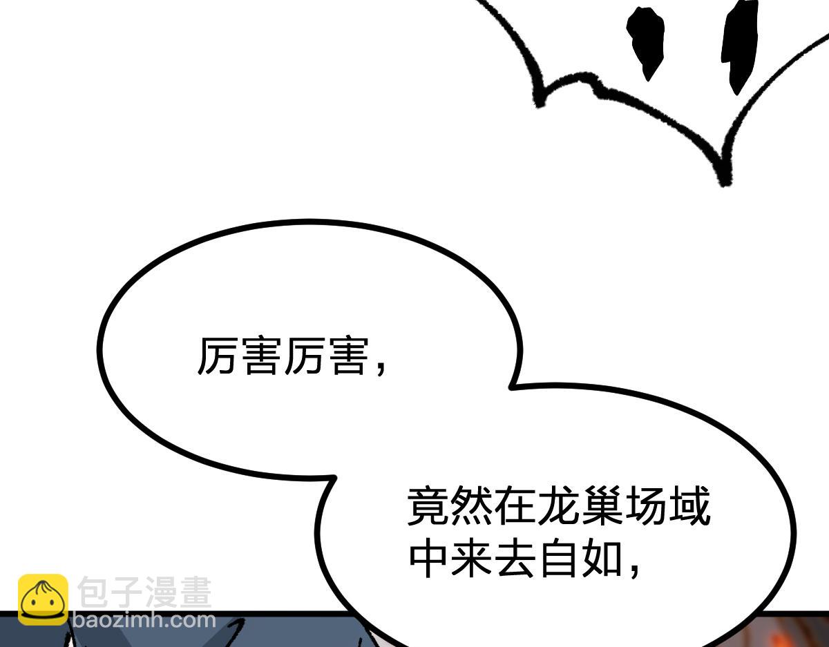 第289话 再遇89
