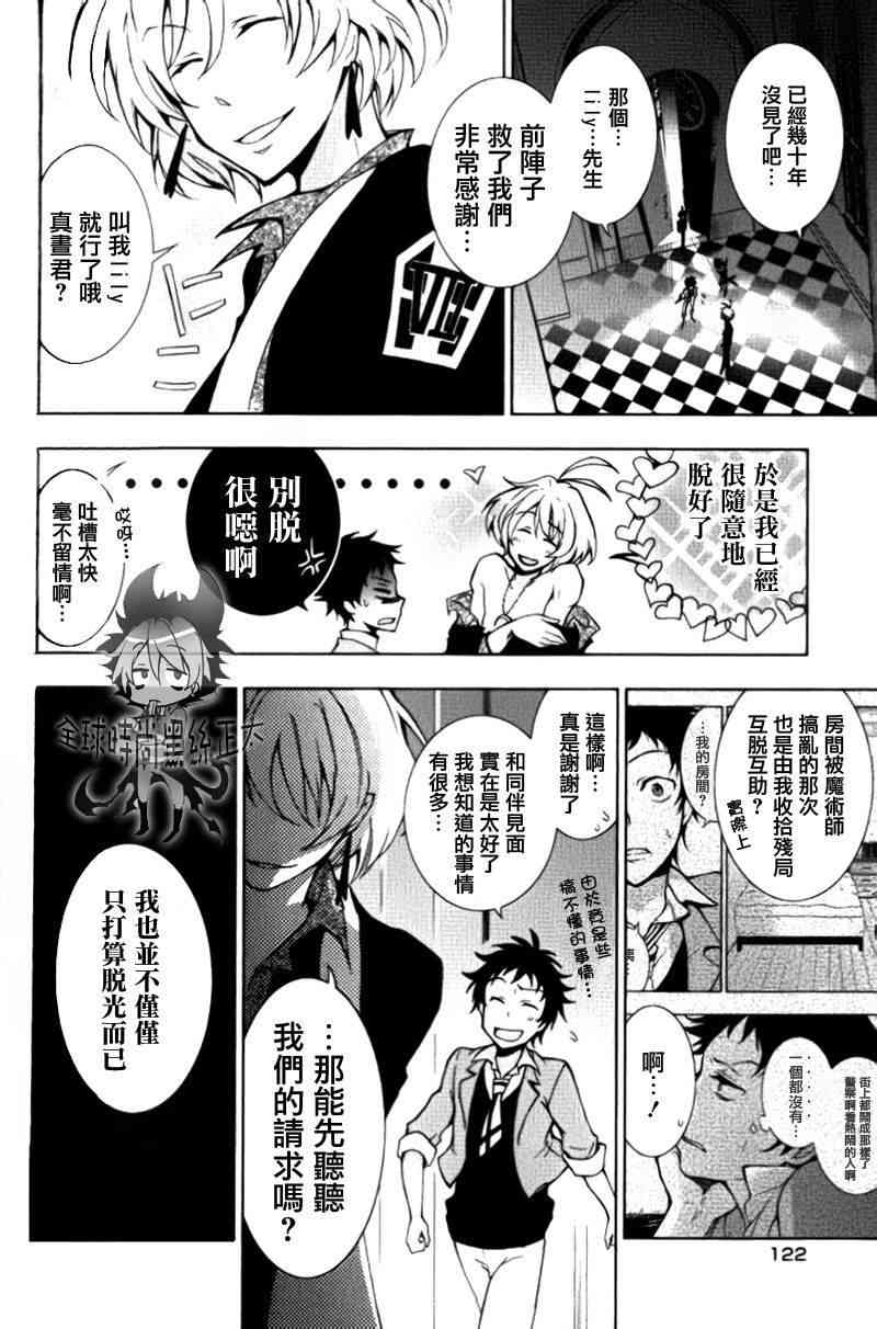 4话14