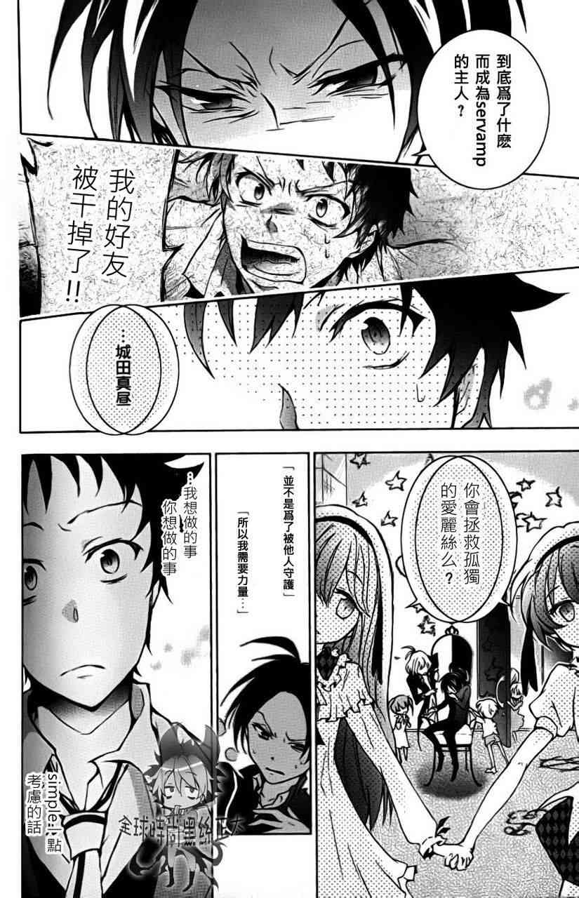 4话24