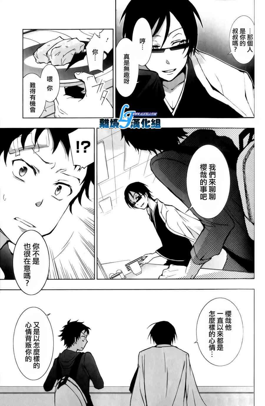 9话2