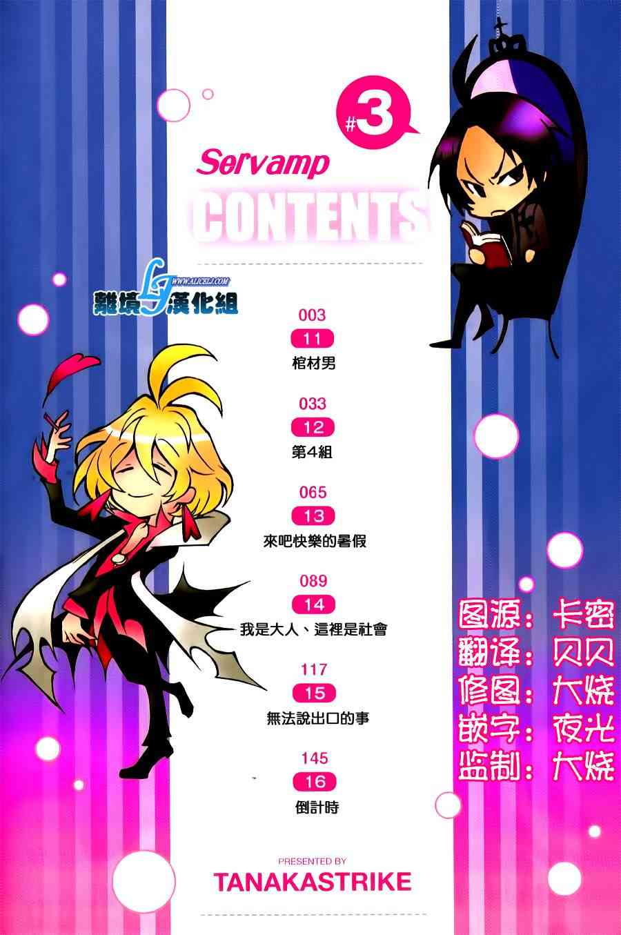 11话2