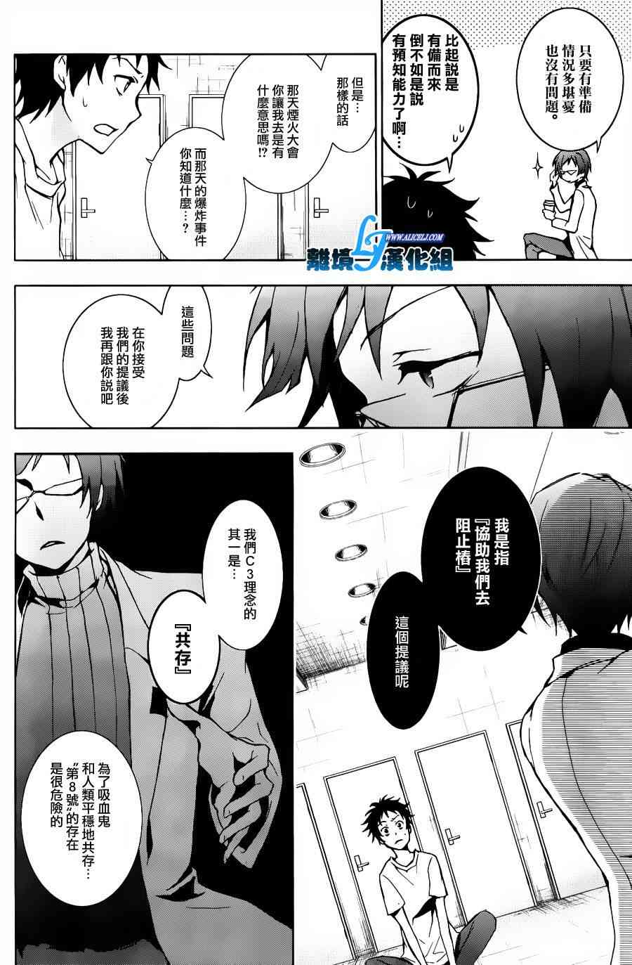 14话3