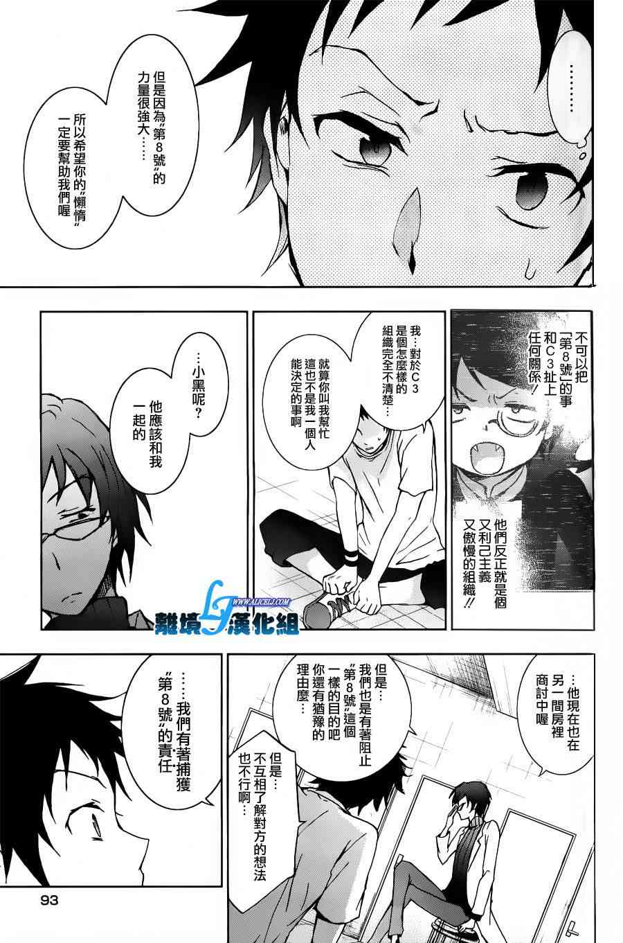 14话4
