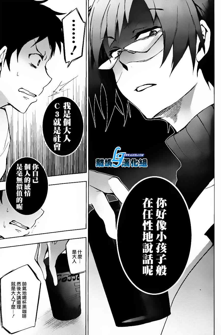 14话8