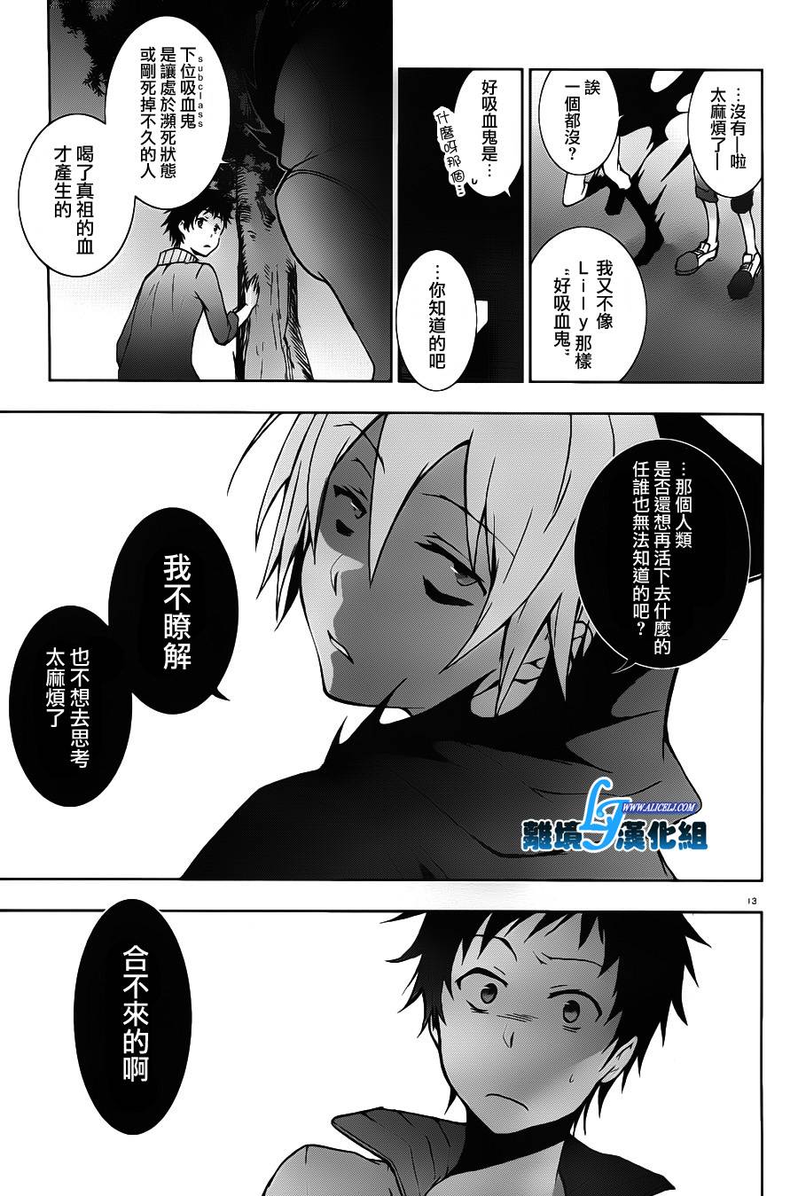 16话15