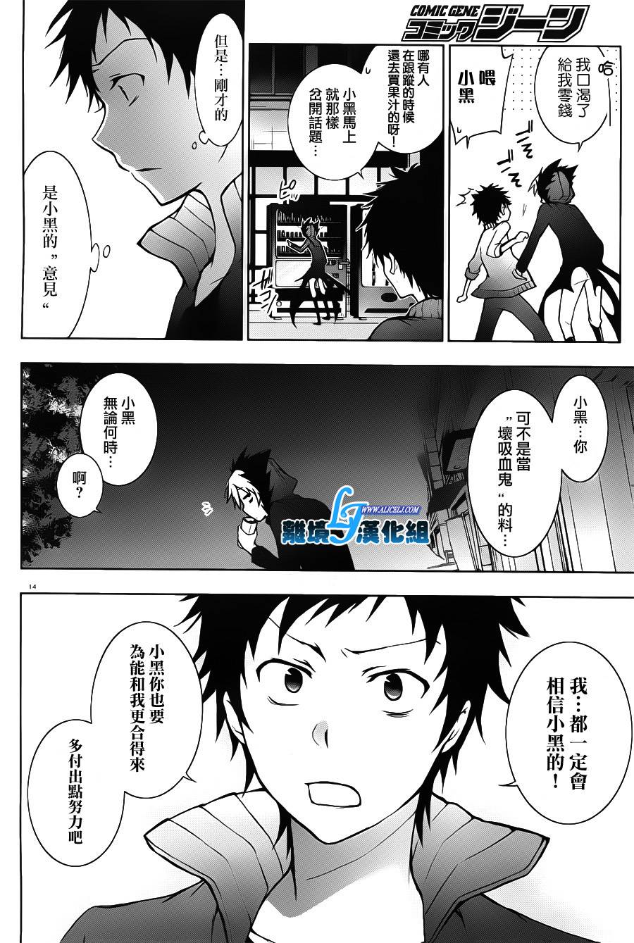 16话16