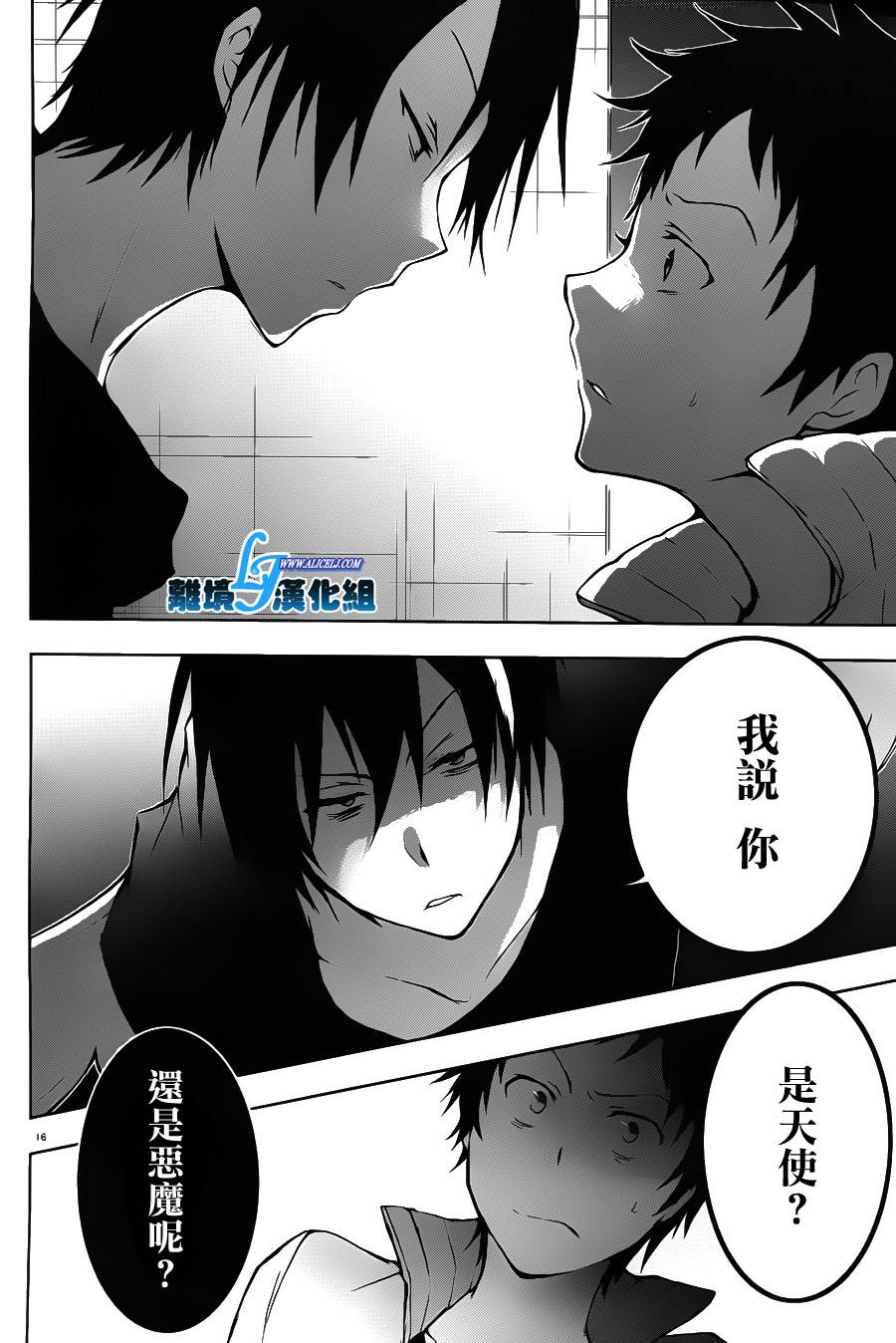 16话18