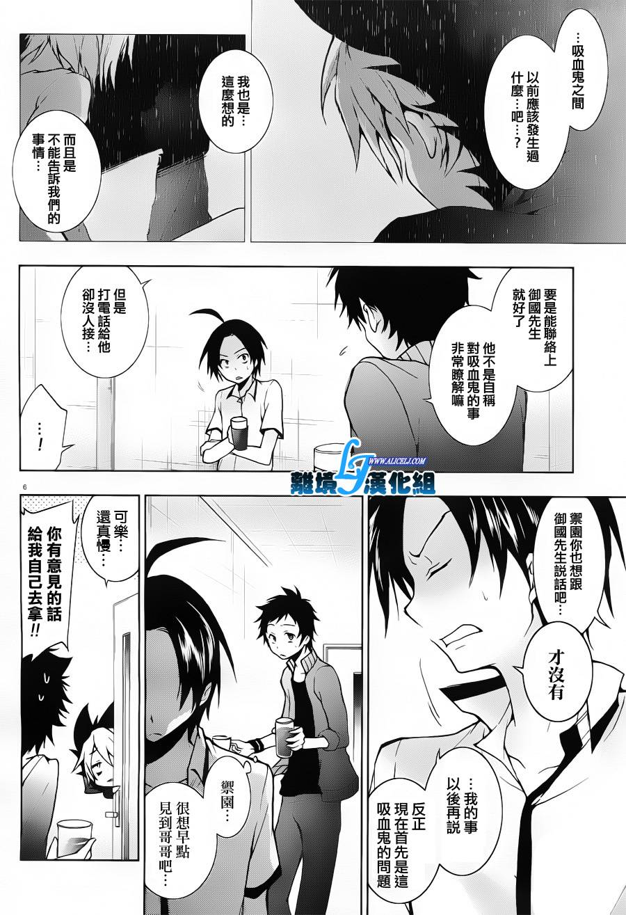 16话8
