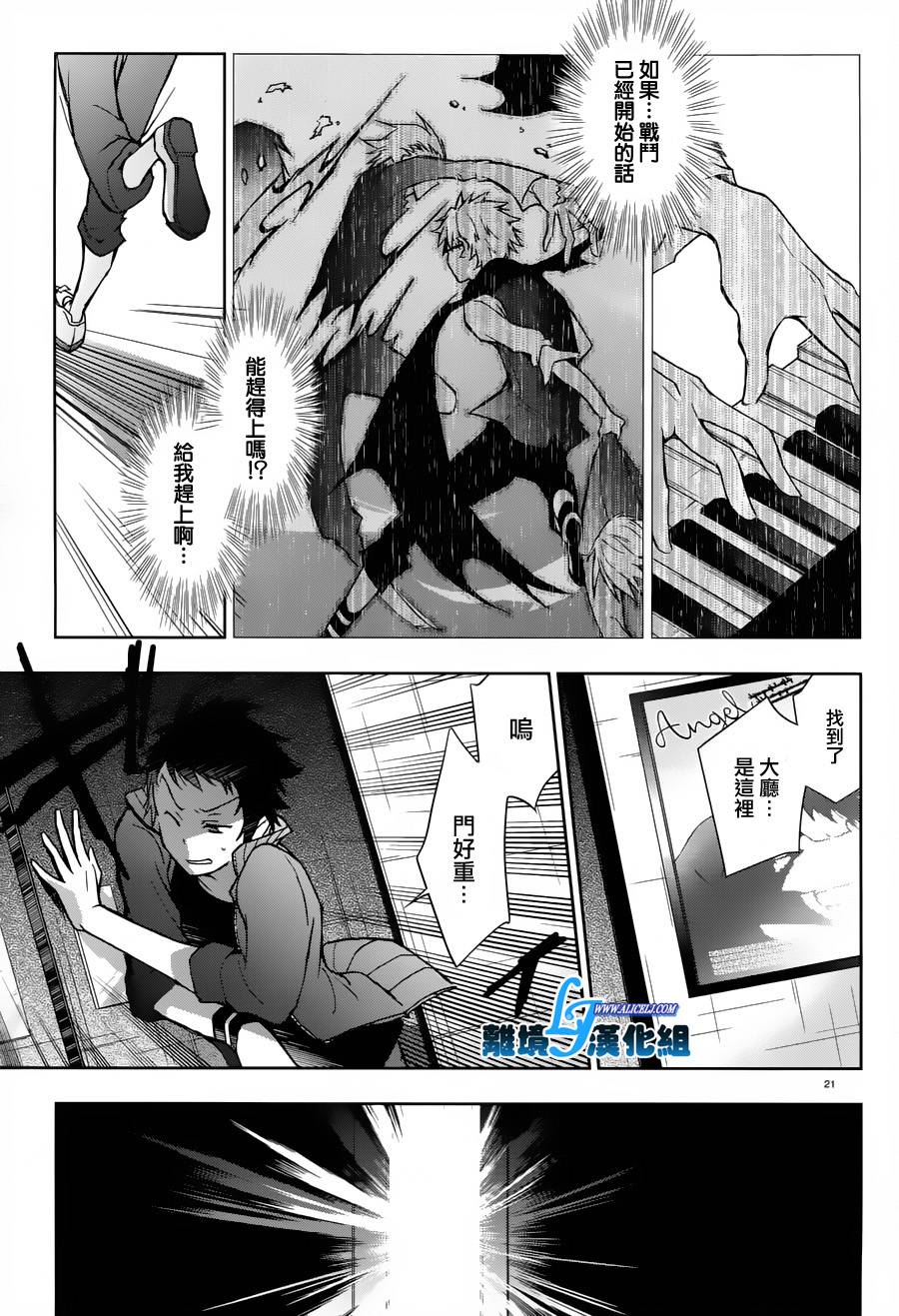 22话20