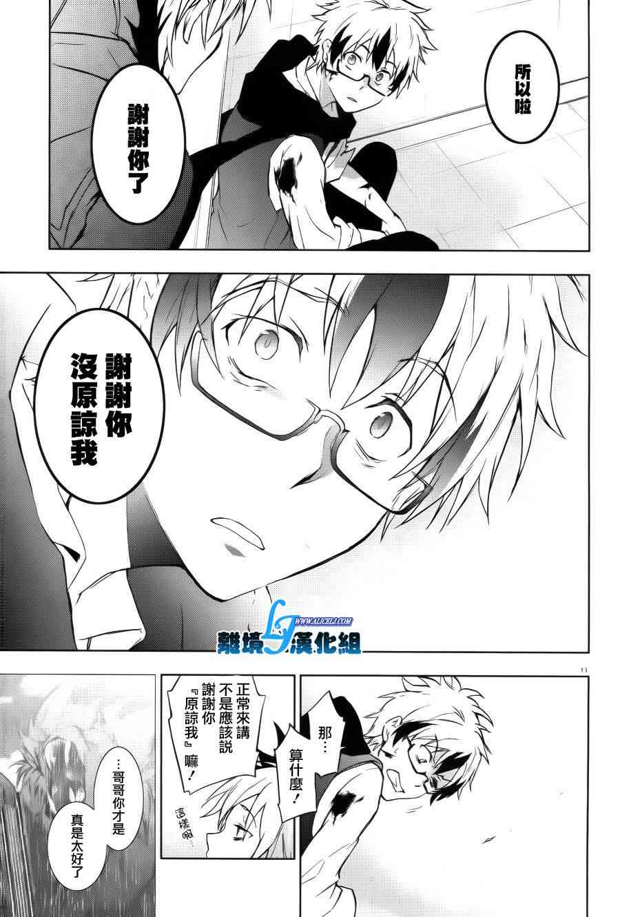 37话10