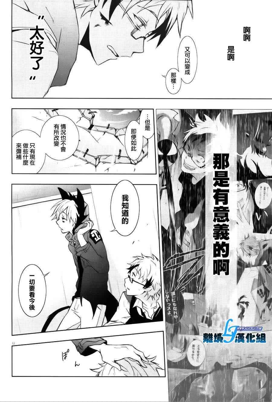 37话11