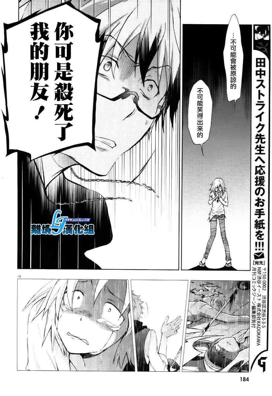 37话17