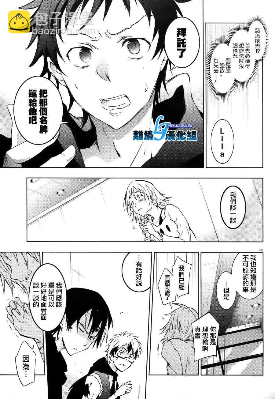 37话24