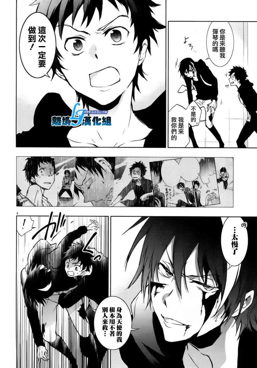 37话5