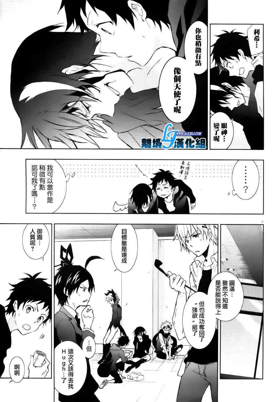 37话6