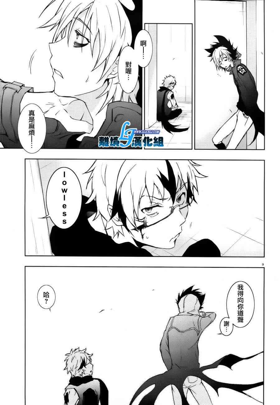 37话8