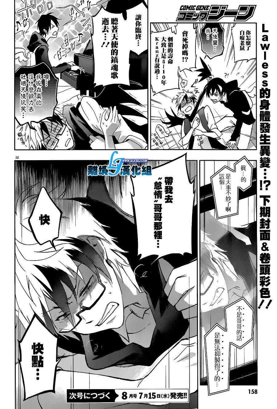 45话33
