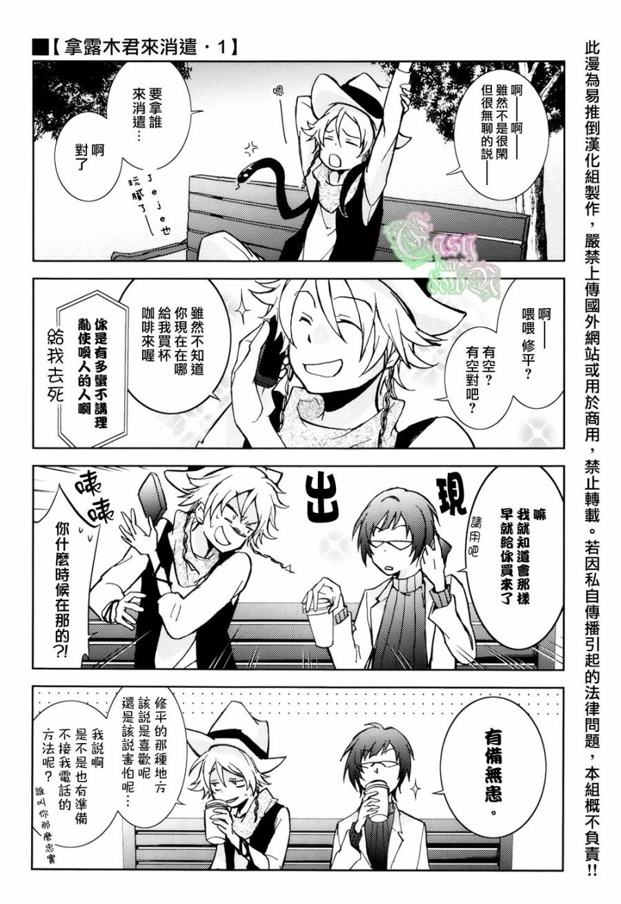 SERVAMP设定集0111
