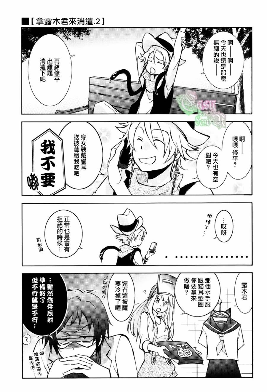 SERVAMP设定集0112
