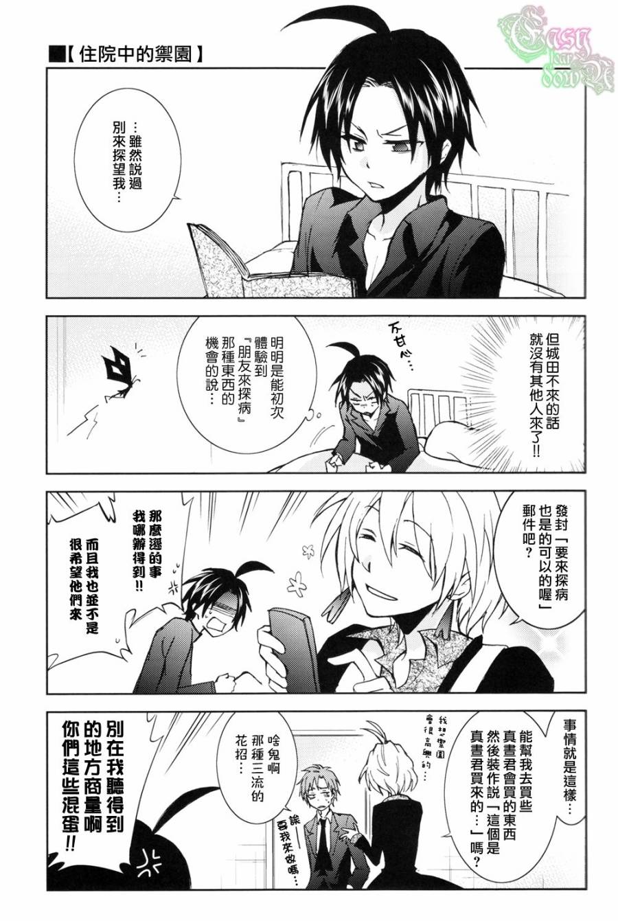 SERVAMP设定集0114