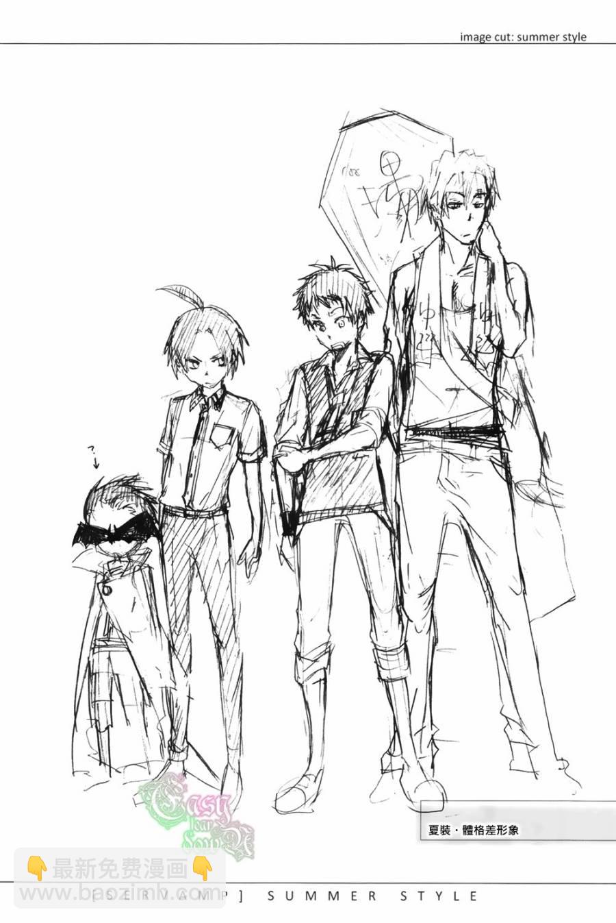 SERVAMP设定集0117