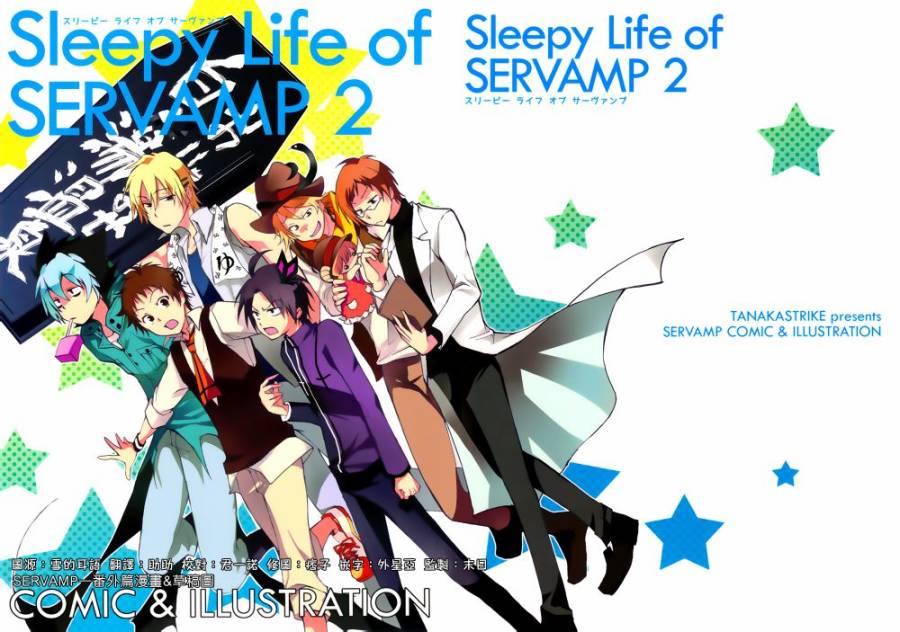 SERVAMP设定集013