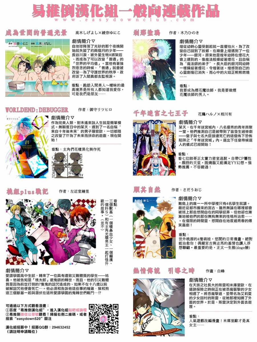 SERVAMP设定集0131