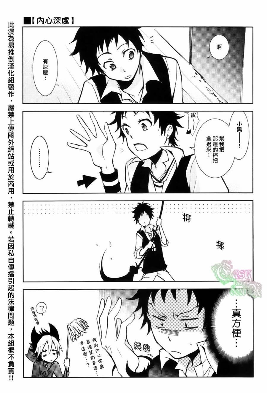 SERVAMP设定集018