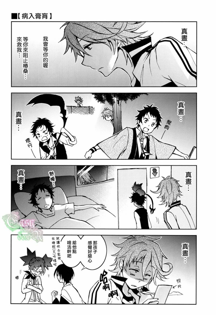 SERVAMP设定集019