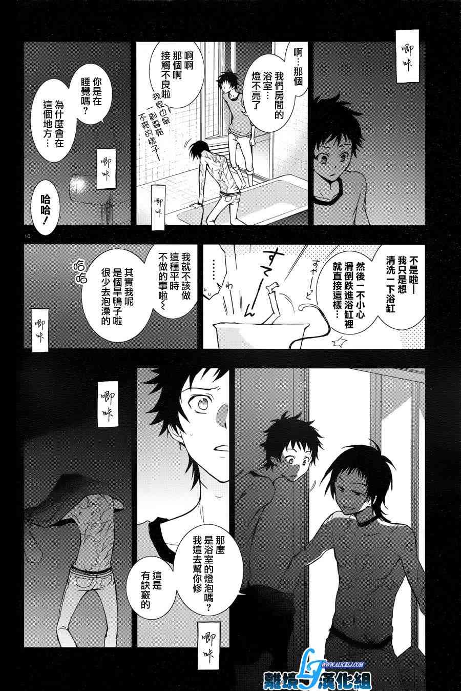 50话10