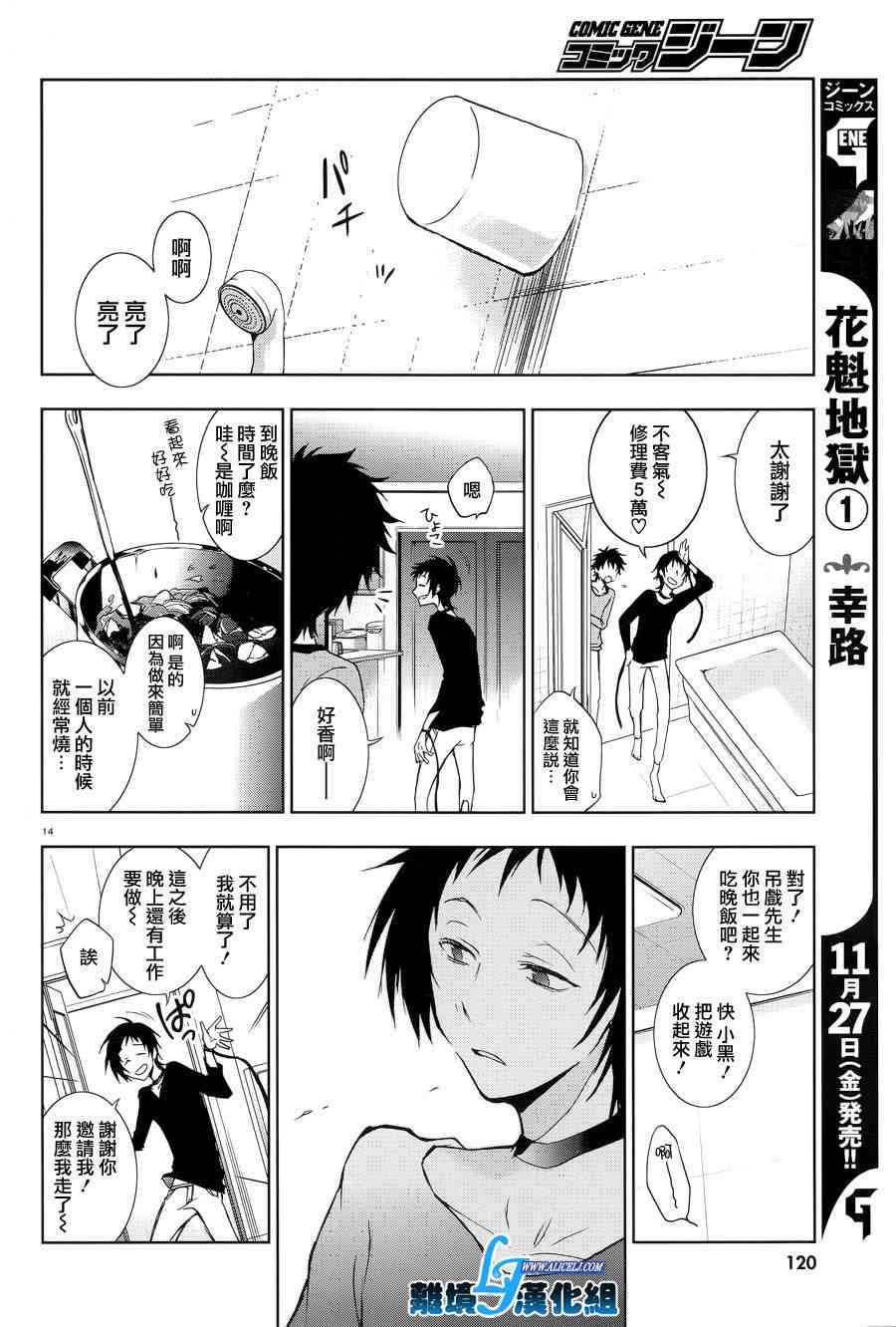 50话14