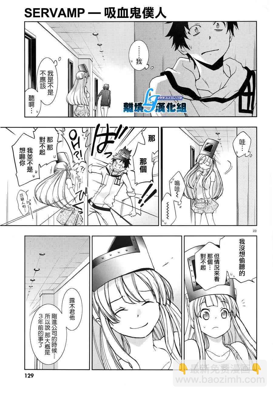 50话23
