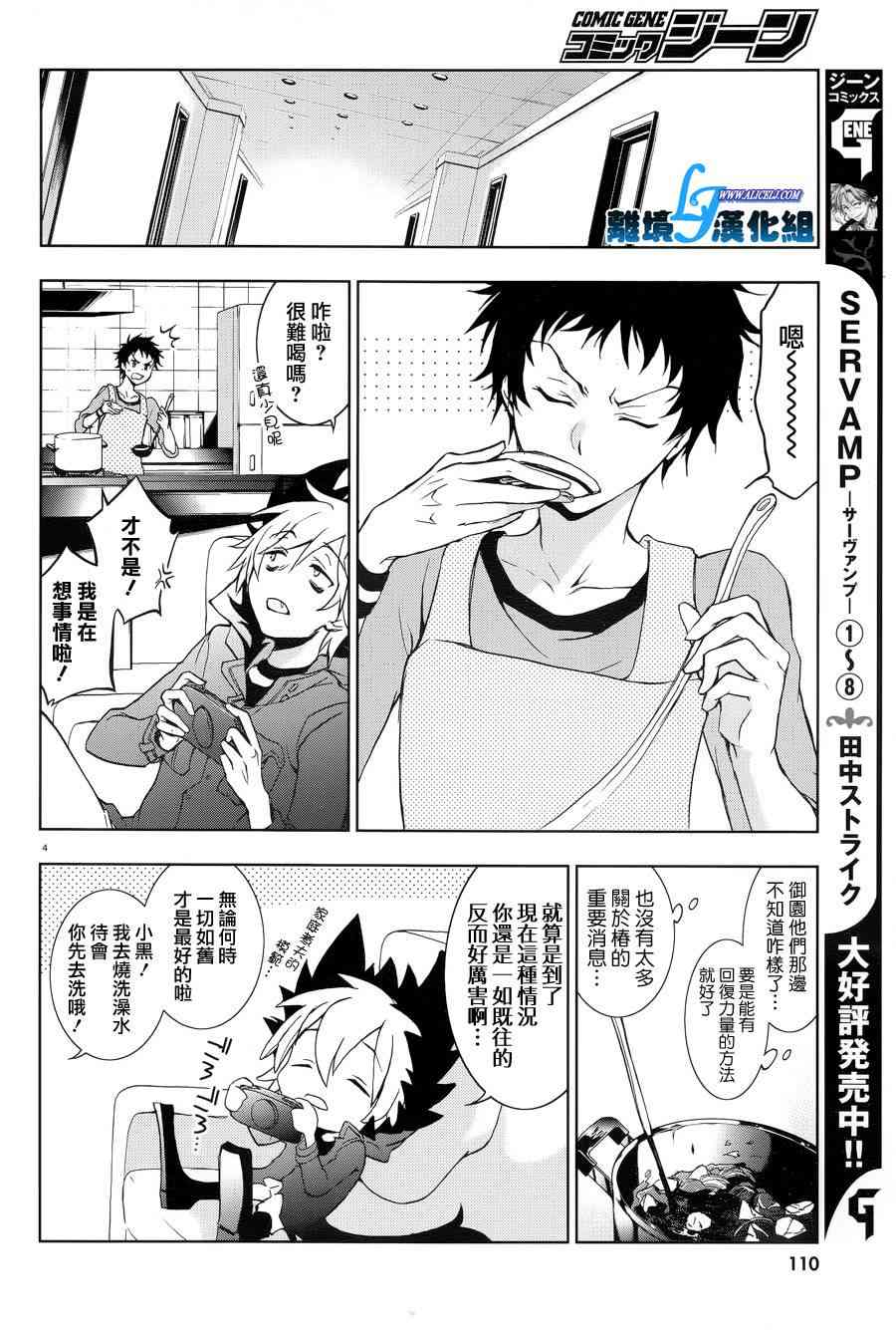 50话4