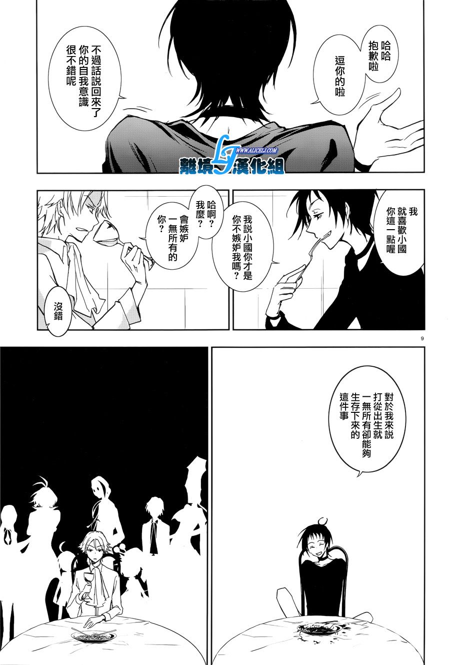 51话10