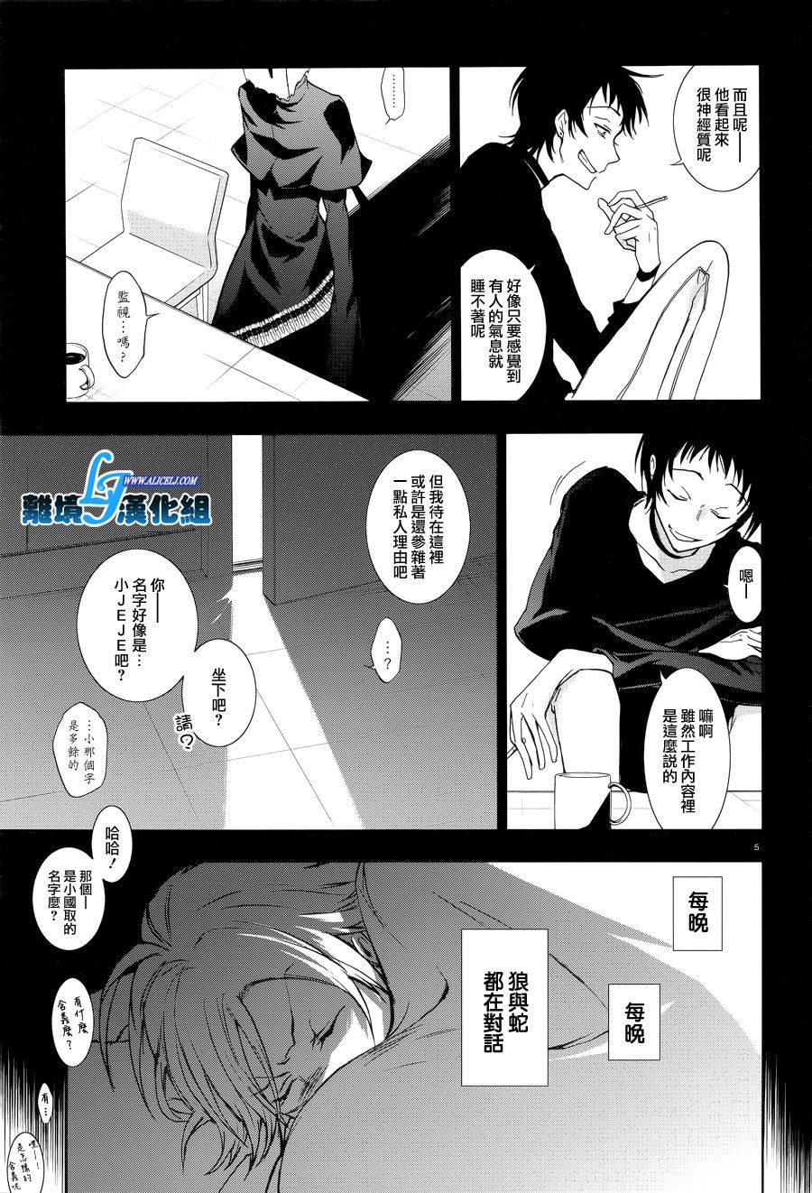 51话6