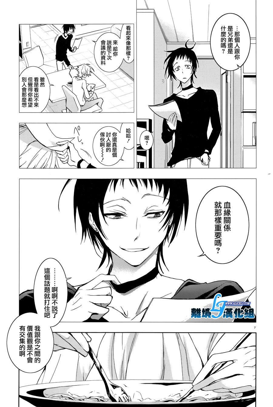 51话8