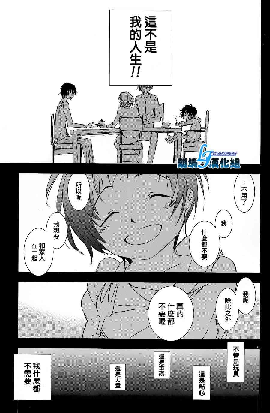 56话23