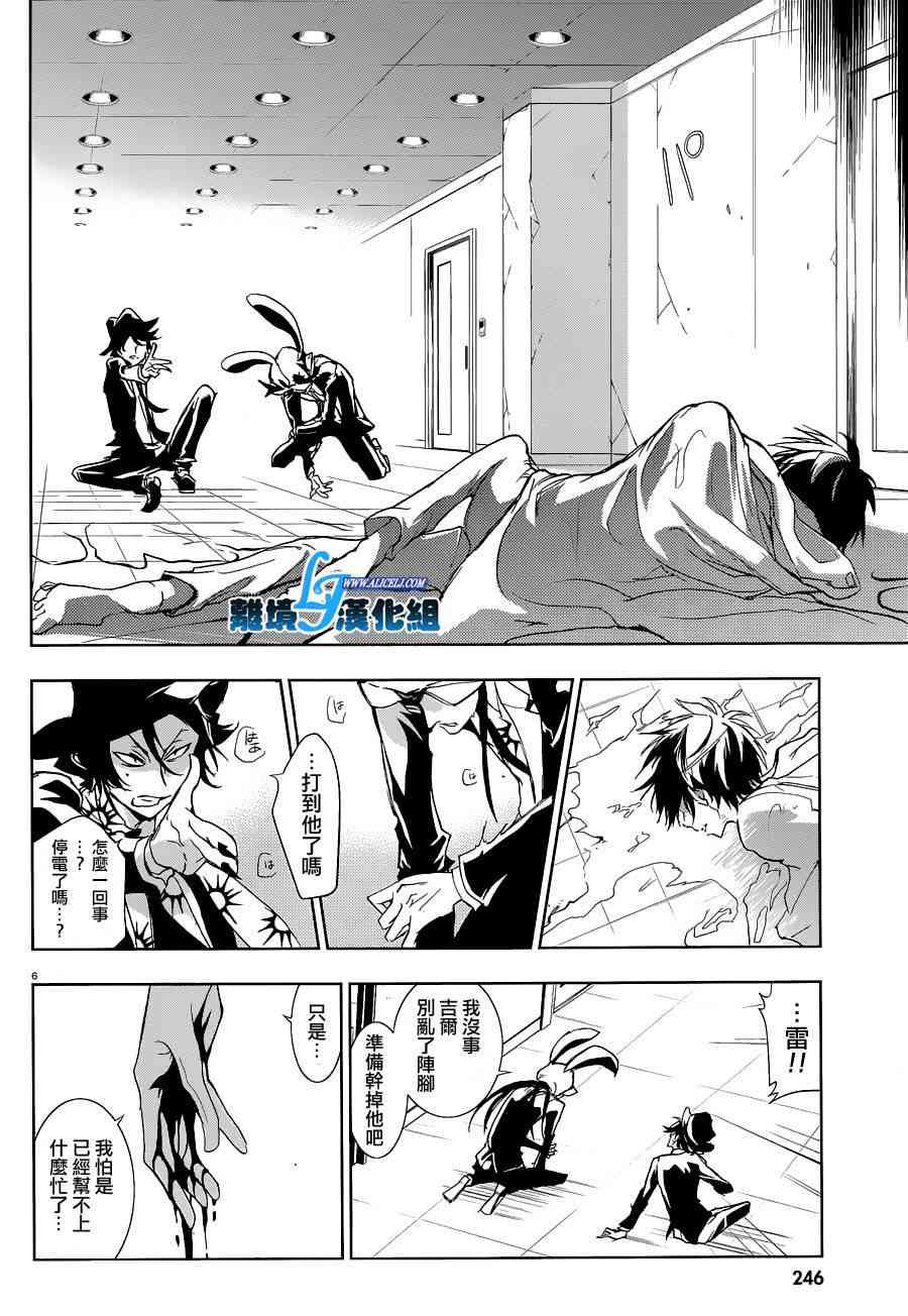 56话8
