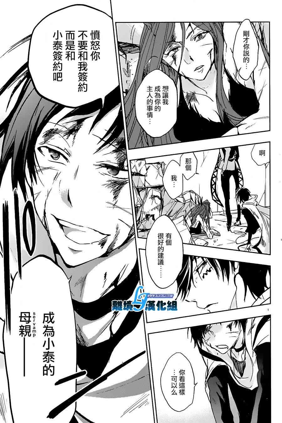 61话4