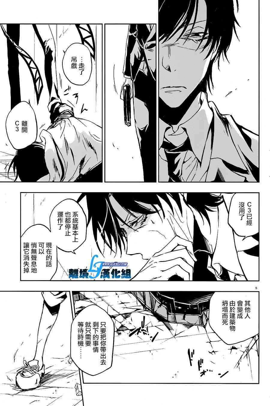 61话8