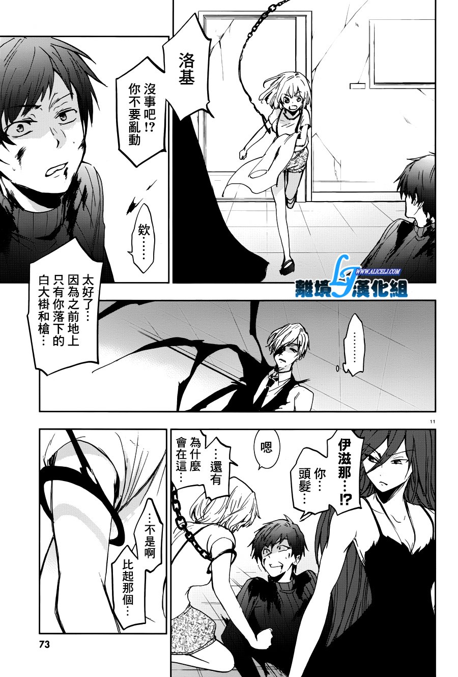 71话11